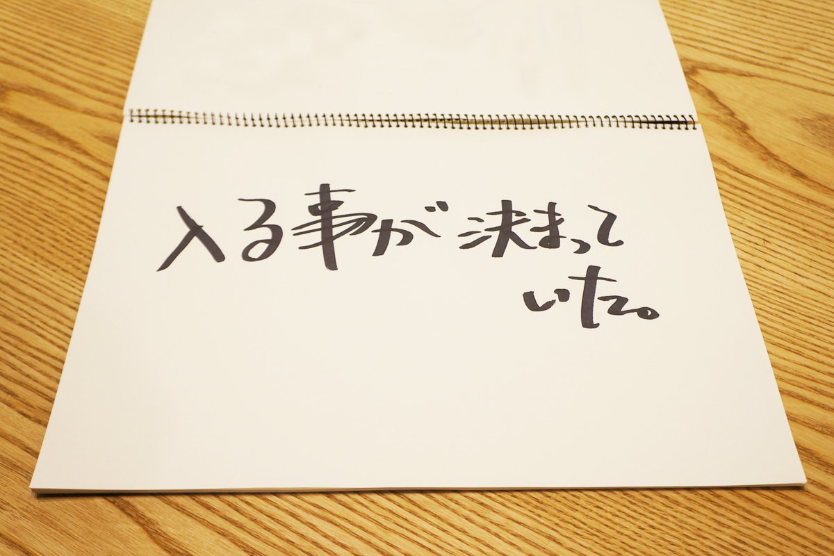 kimatteita
