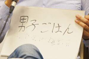 soukai_seido_gohan