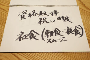 soukai_seido_license
