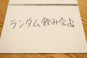 soukai_seido_nomi