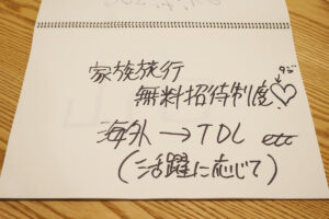 soukai_seido_travel