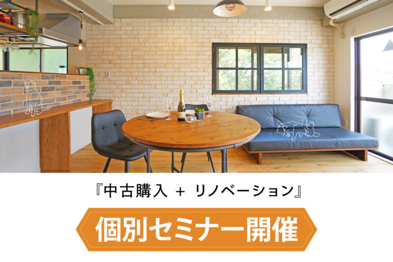 renove_seminar_main